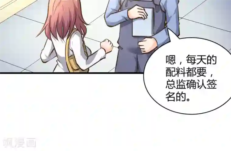 白罪潜行第40话