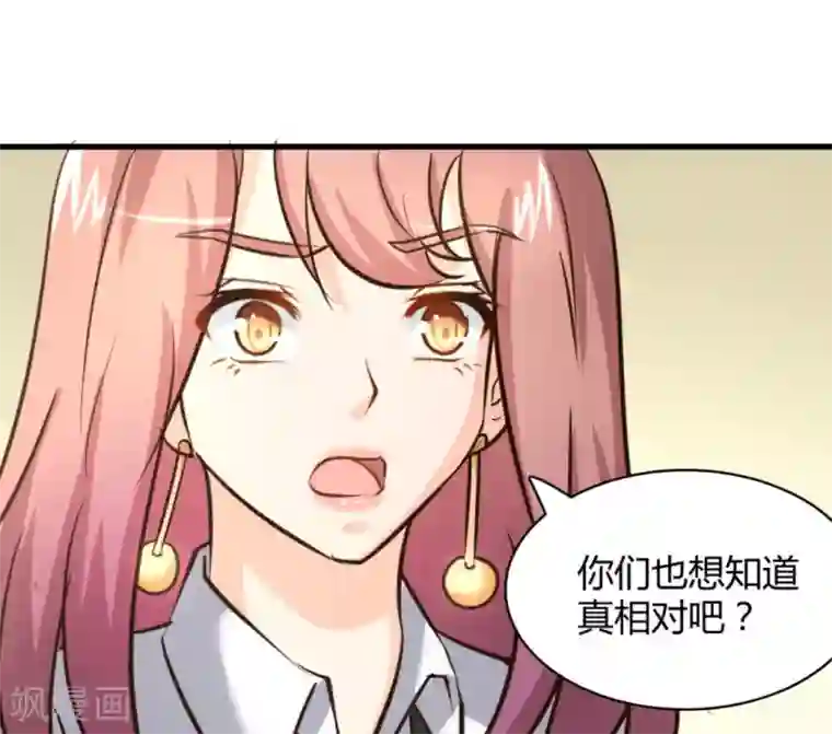 白罪潜行第40话