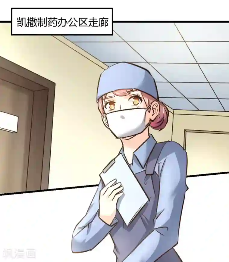 白罪潜行第41话