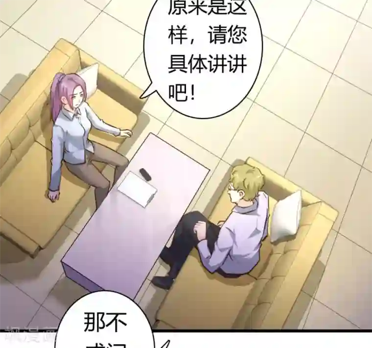 白罪潜行第41话