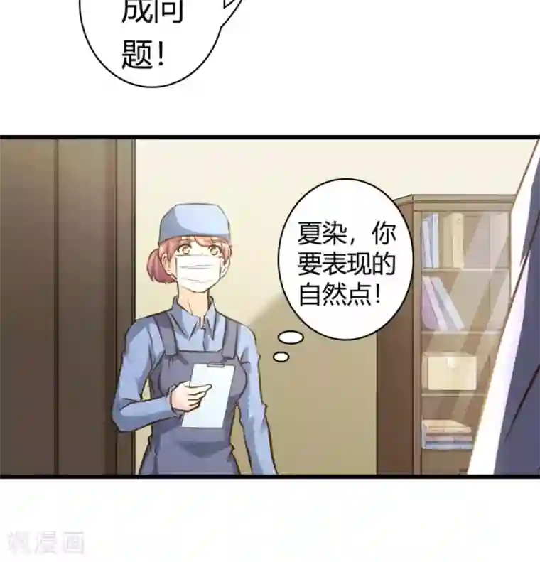 白罪潜行第41话