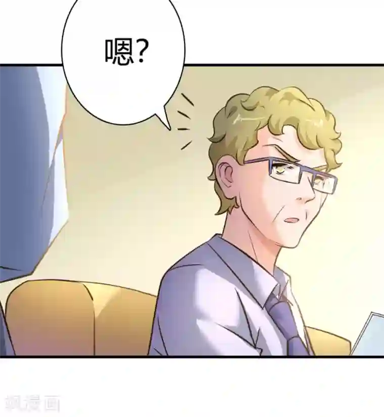 白罪潜行第41话