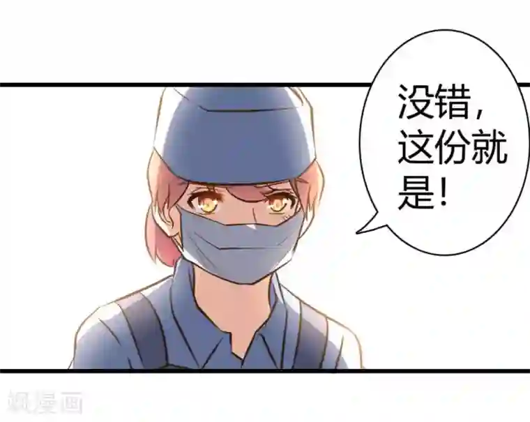 白罪潜行第41话