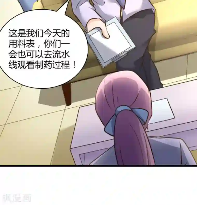 白罪潜行第41话