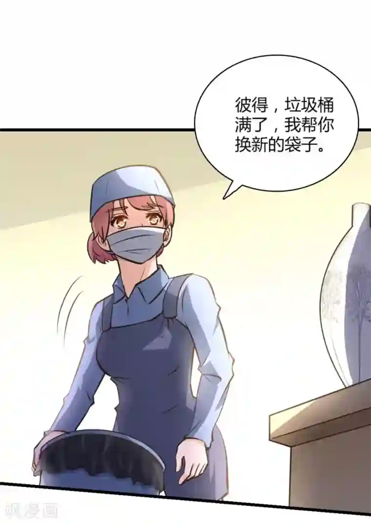 白罪潜行第41话