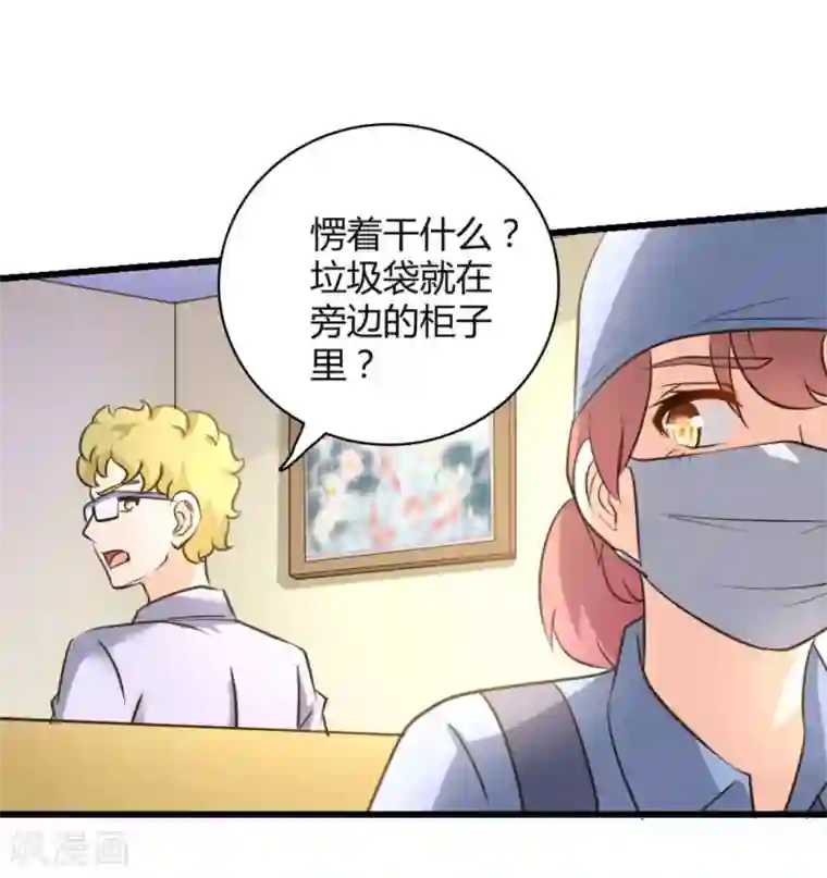 白罪潜行第41话