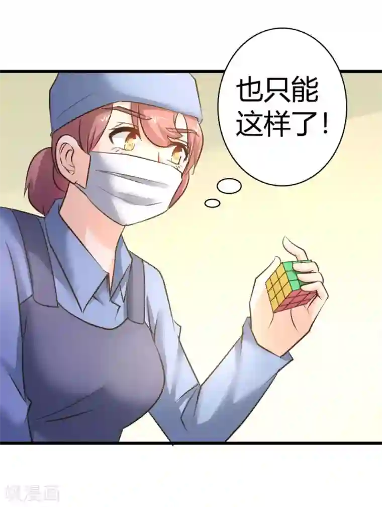 白罪潜行第41话