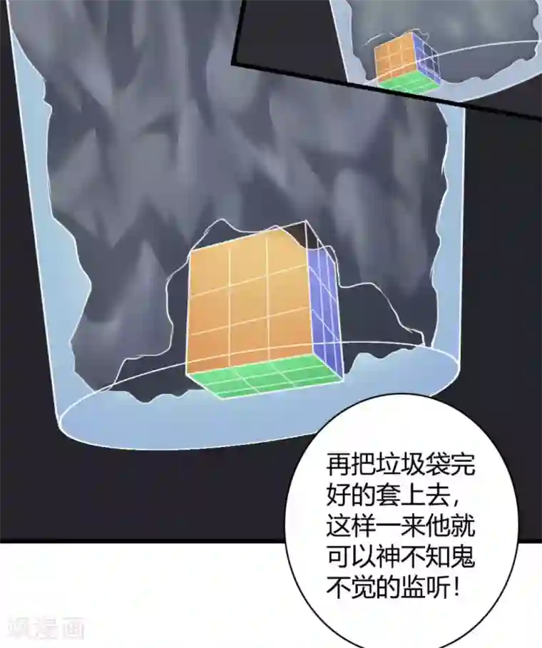 白罪潜行第41话