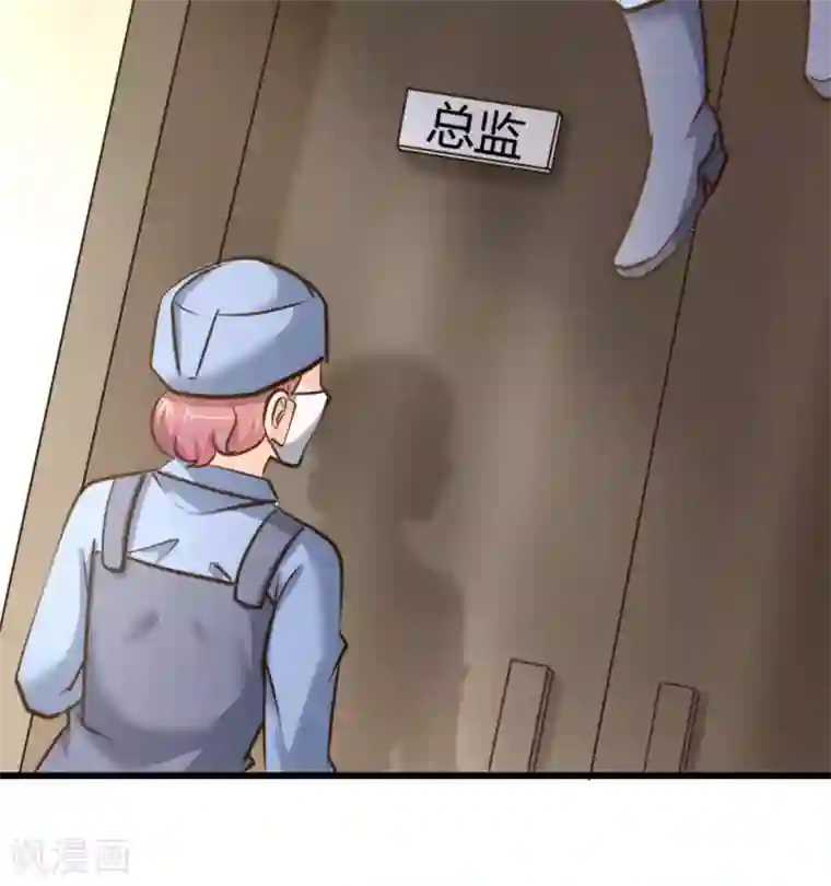 白罪潜行第41话