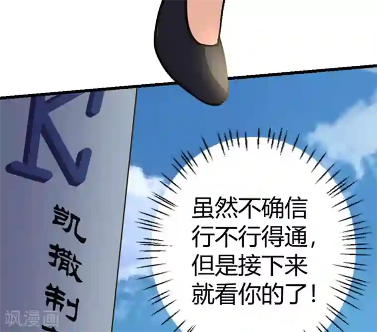 白罪潜行第41话