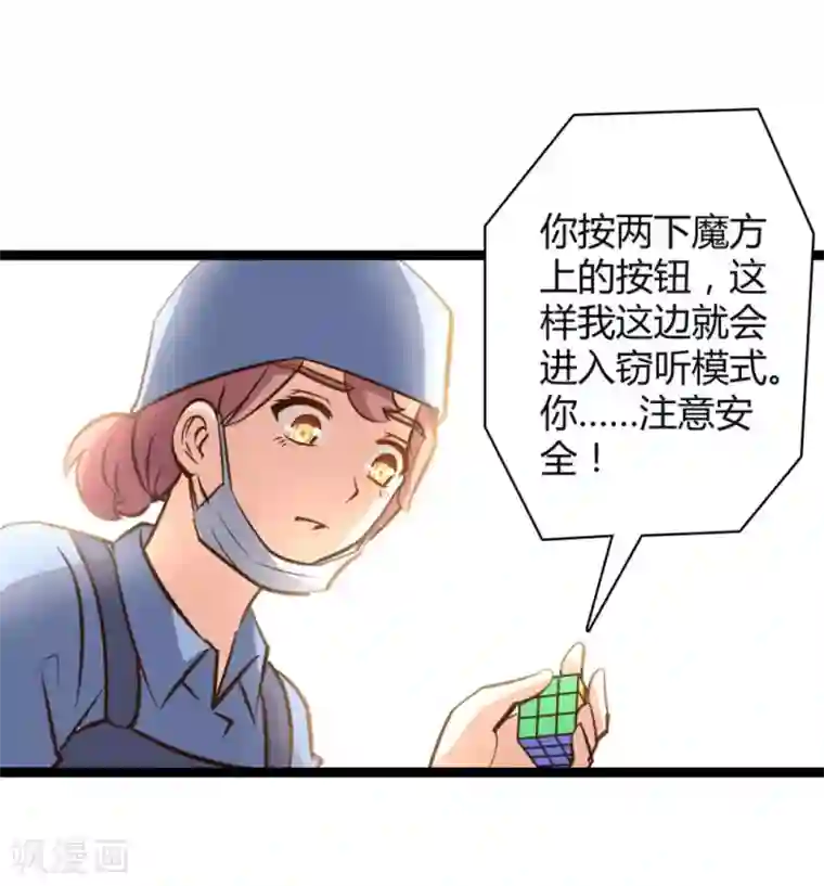 白罪潜行第41话