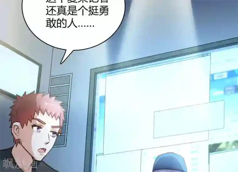 白罪潜行第41话