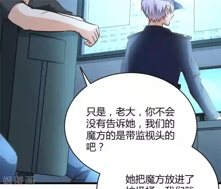 白罪潜行第41话