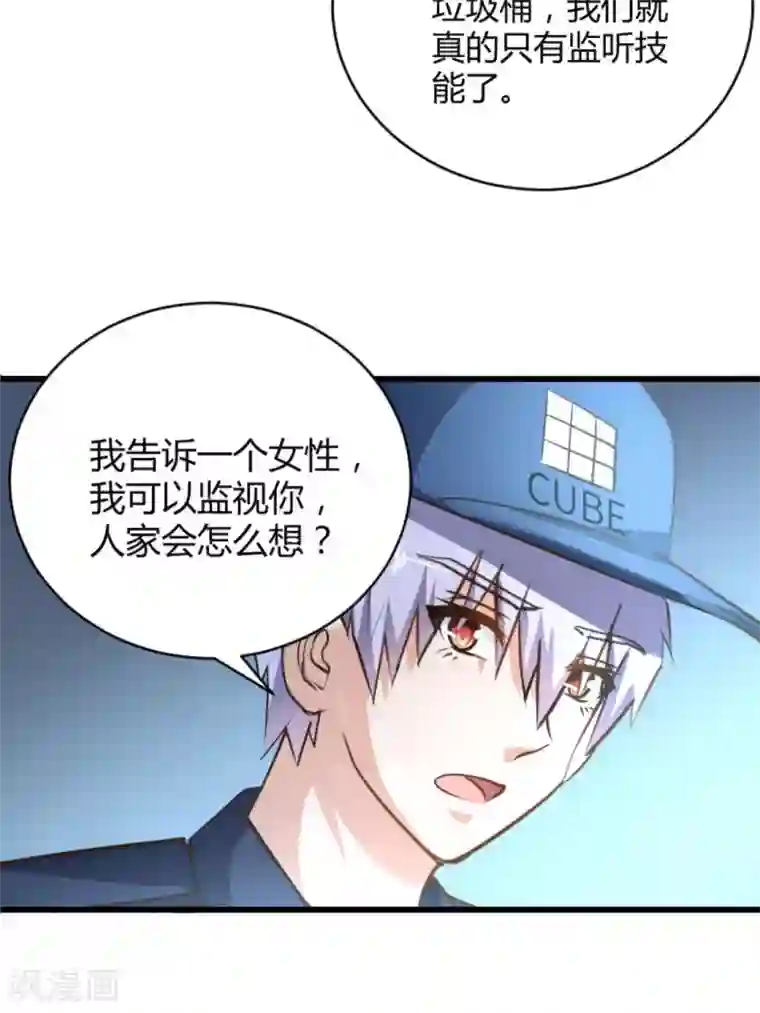 白罪潜行第41话