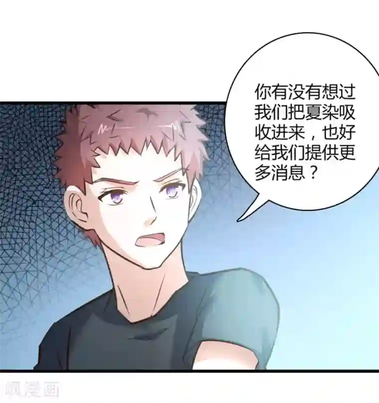 白罪潜行第41话