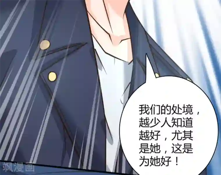 白罪潜行第41话