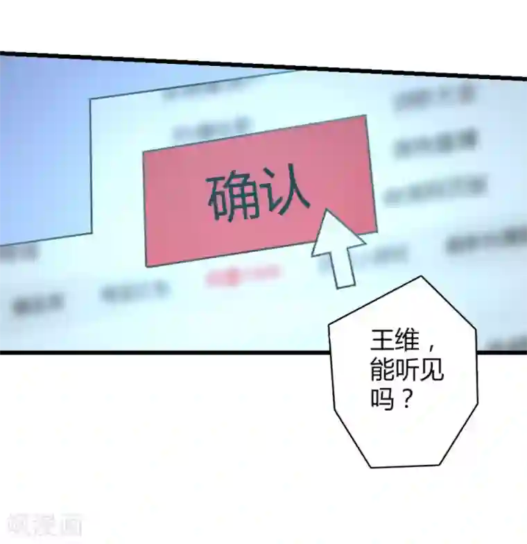 白罪潜行第41话