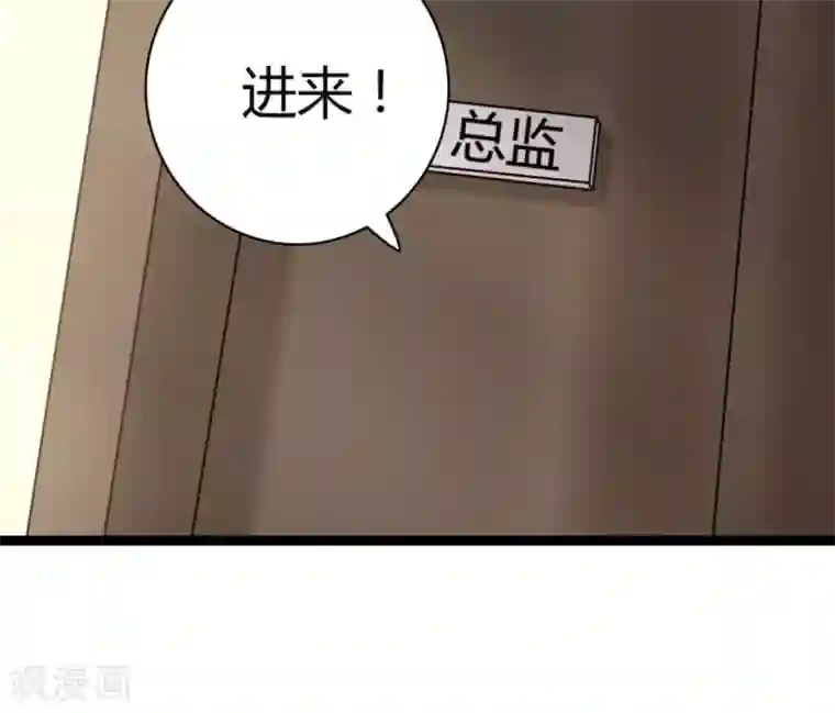 白罪潜行第41话
