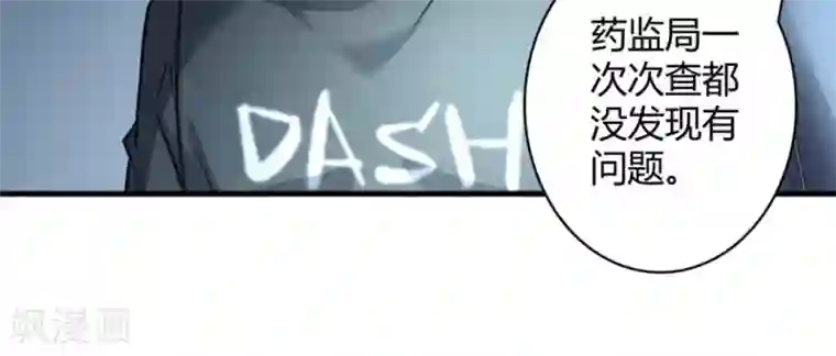 白罪潜行第42话