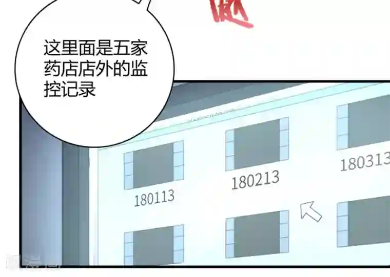 白罪潜行第42话