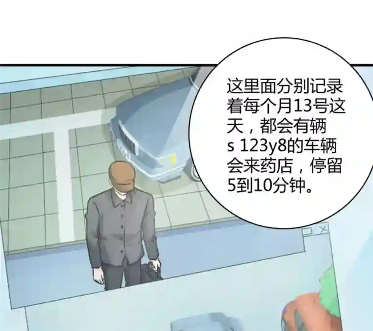 白罪潜行第42话