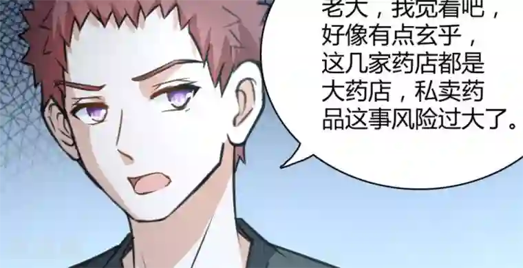 白罪潜行第42话