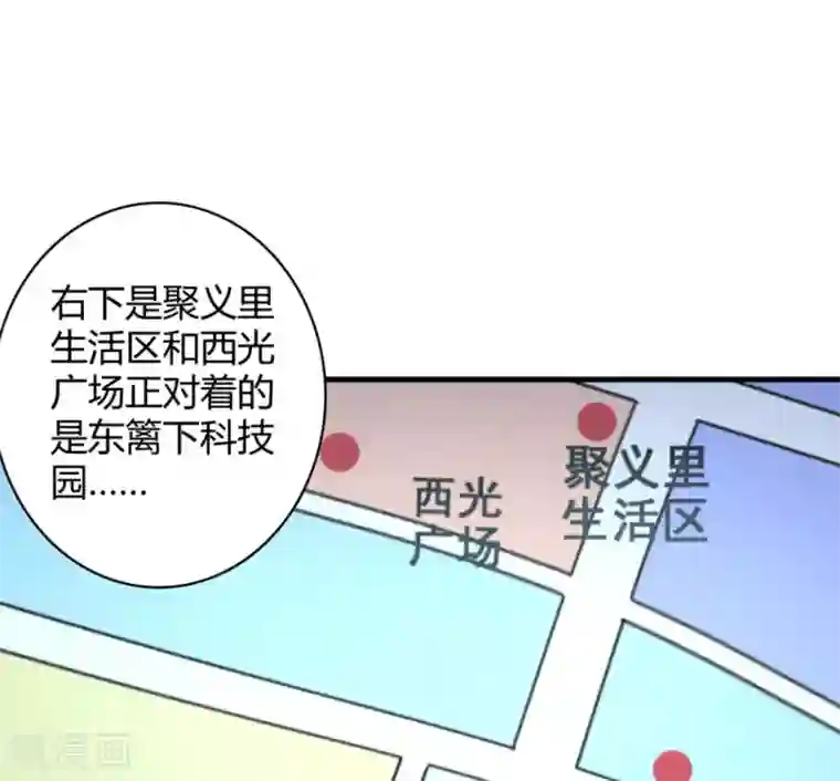 白罪潜行第42话