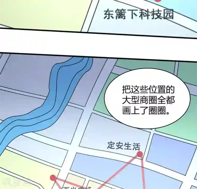 白罪潜行第42话