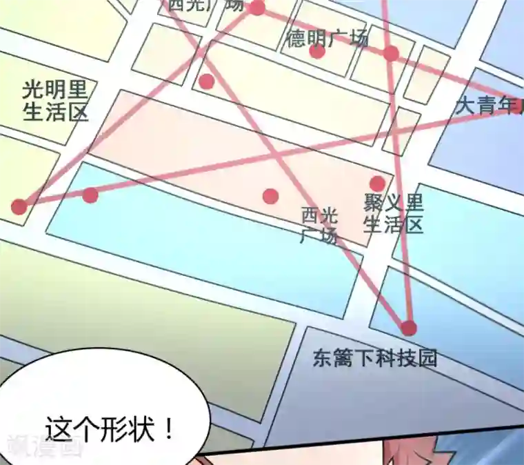 白罪潜行第42话