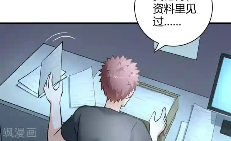 白罪潜行第42话