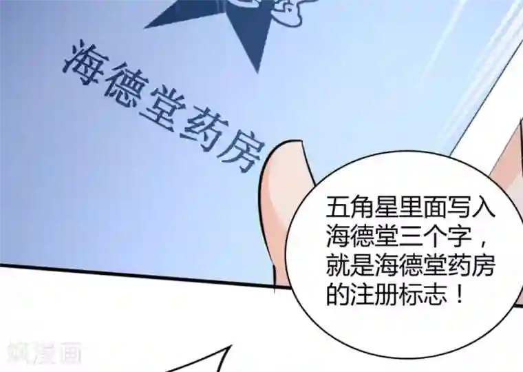 白罪潜行第42话