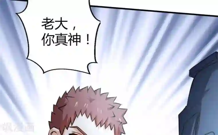 白罪潜行第42话