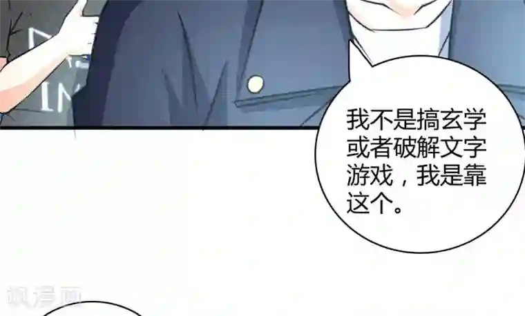 白罪潜行第42话