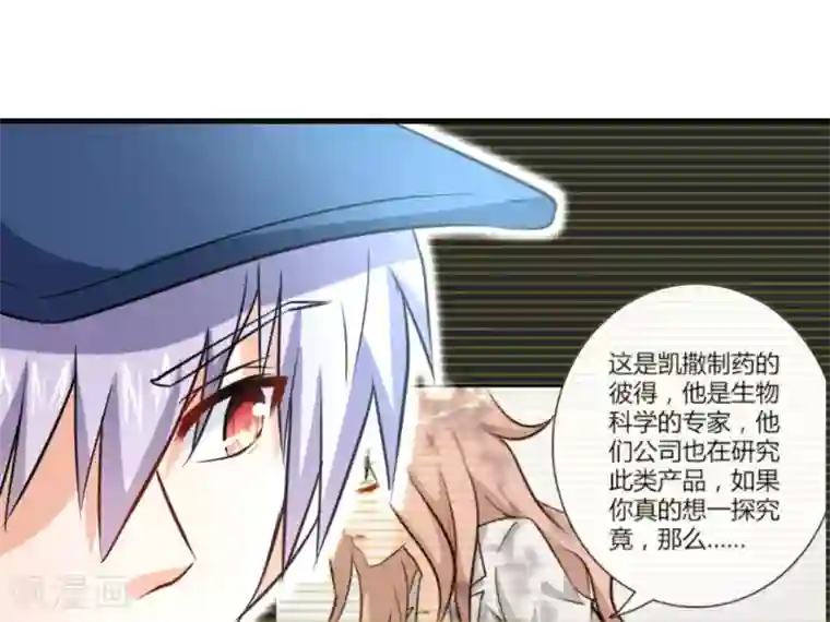 白罪潜行第42话