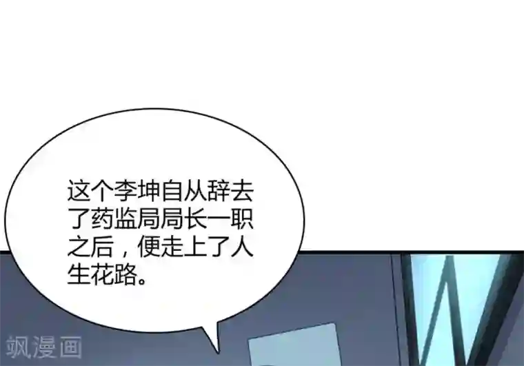 白罪潜行第42话