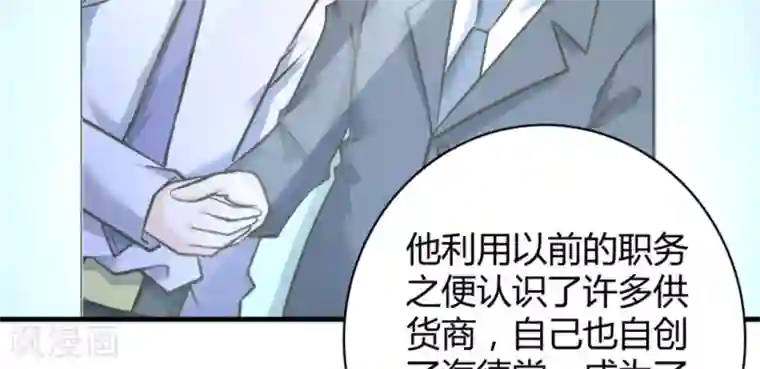 白罪潜行第42话