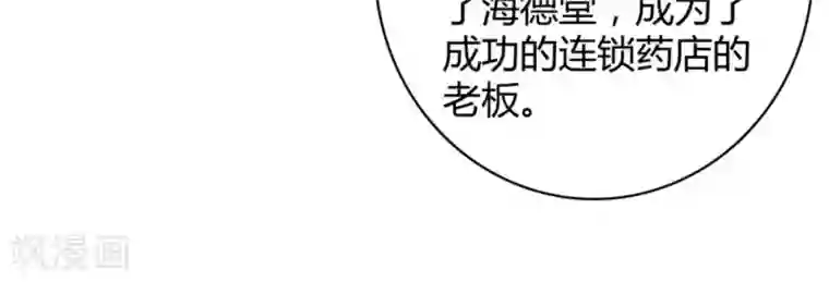 白罪潜行第42话