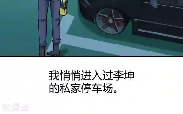 白罪潜行第42话