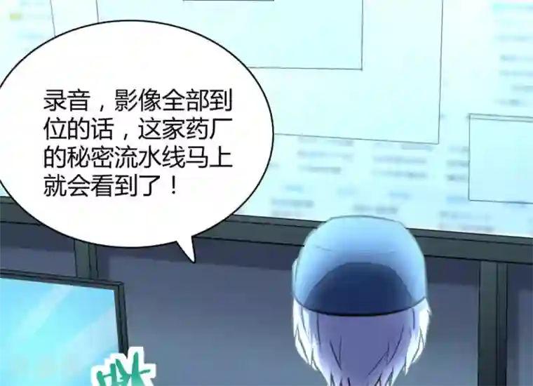 白罪潜行第42话