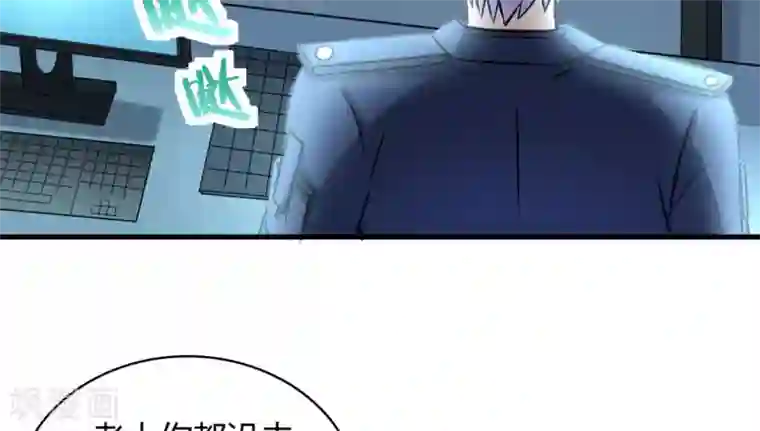 白罪潜行第42话