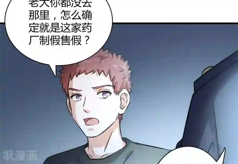 白罪潜行第42话