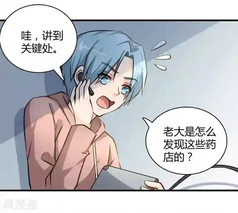 白罪潜行第43话