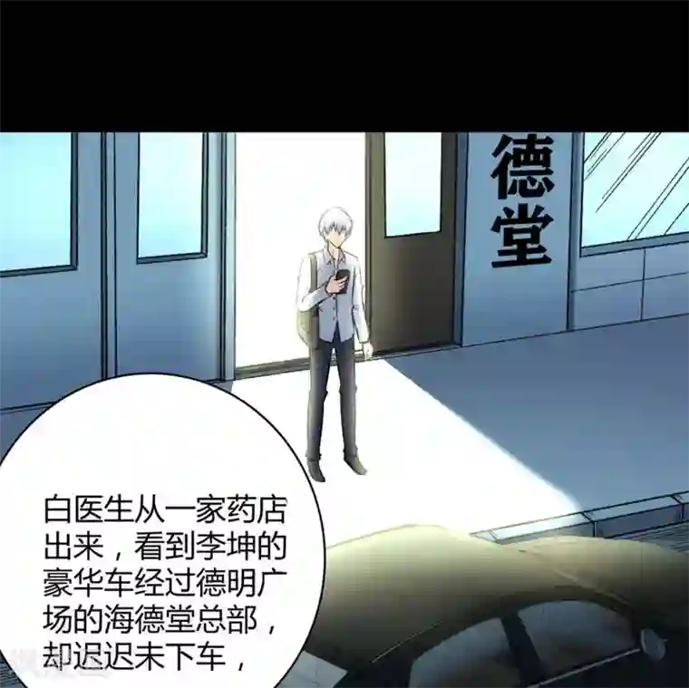 白罪潜行第43话