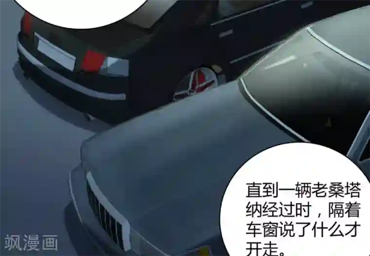 白罪潜行第43话