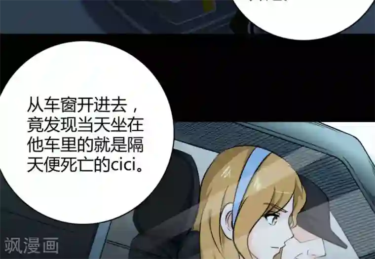 白罪潜行第43话