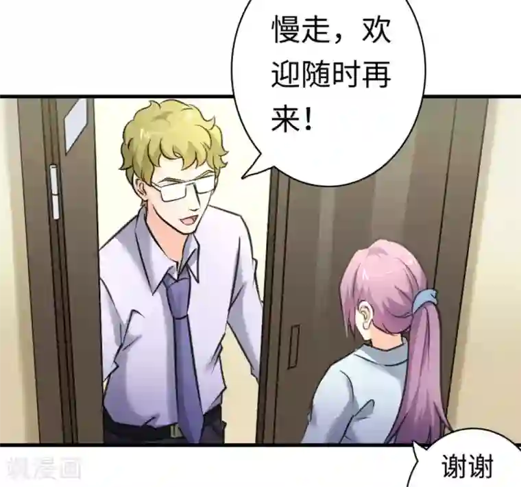 白罪潜行第43话