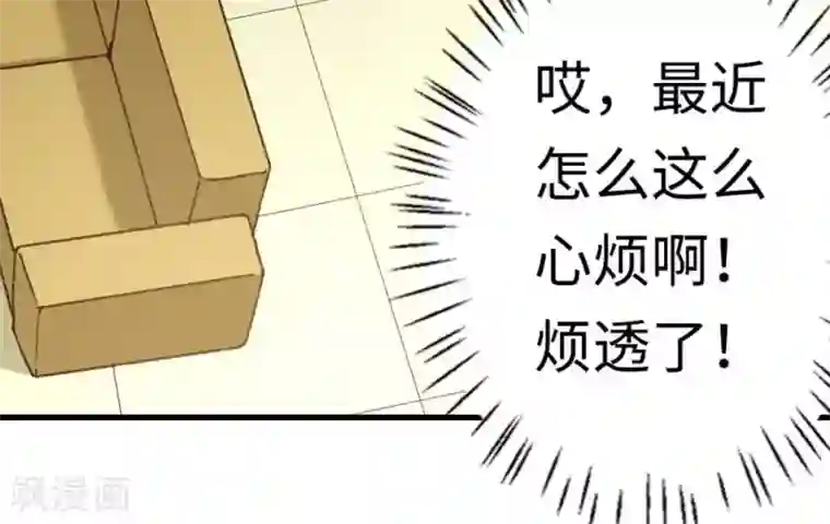 白罪潜行第43话