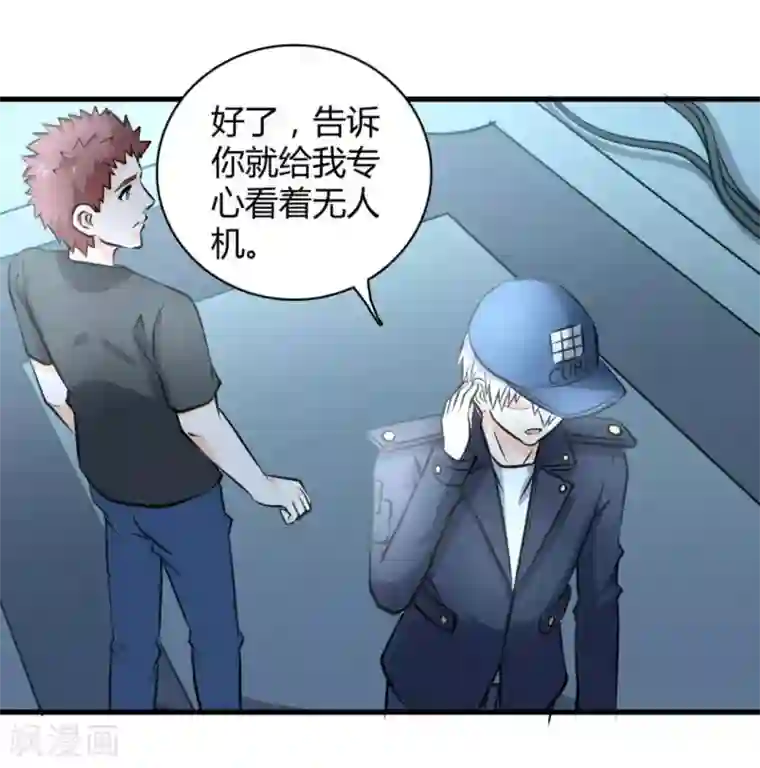 白罪潜行第43话