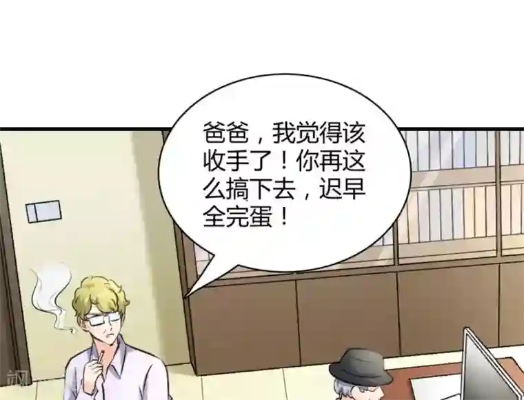 白罪潜行第43话