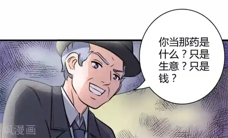 白罪潜行第43话